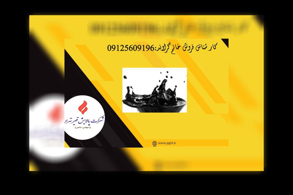 بهترین شرکت پالایش نفت و قیر تهران