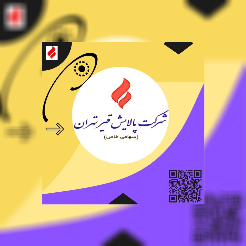 بهترین شرکت پالایش نفت و قیر تهران
