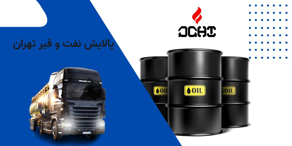 فروش قیر