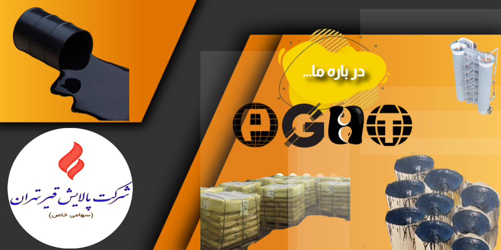 قیر کارتن